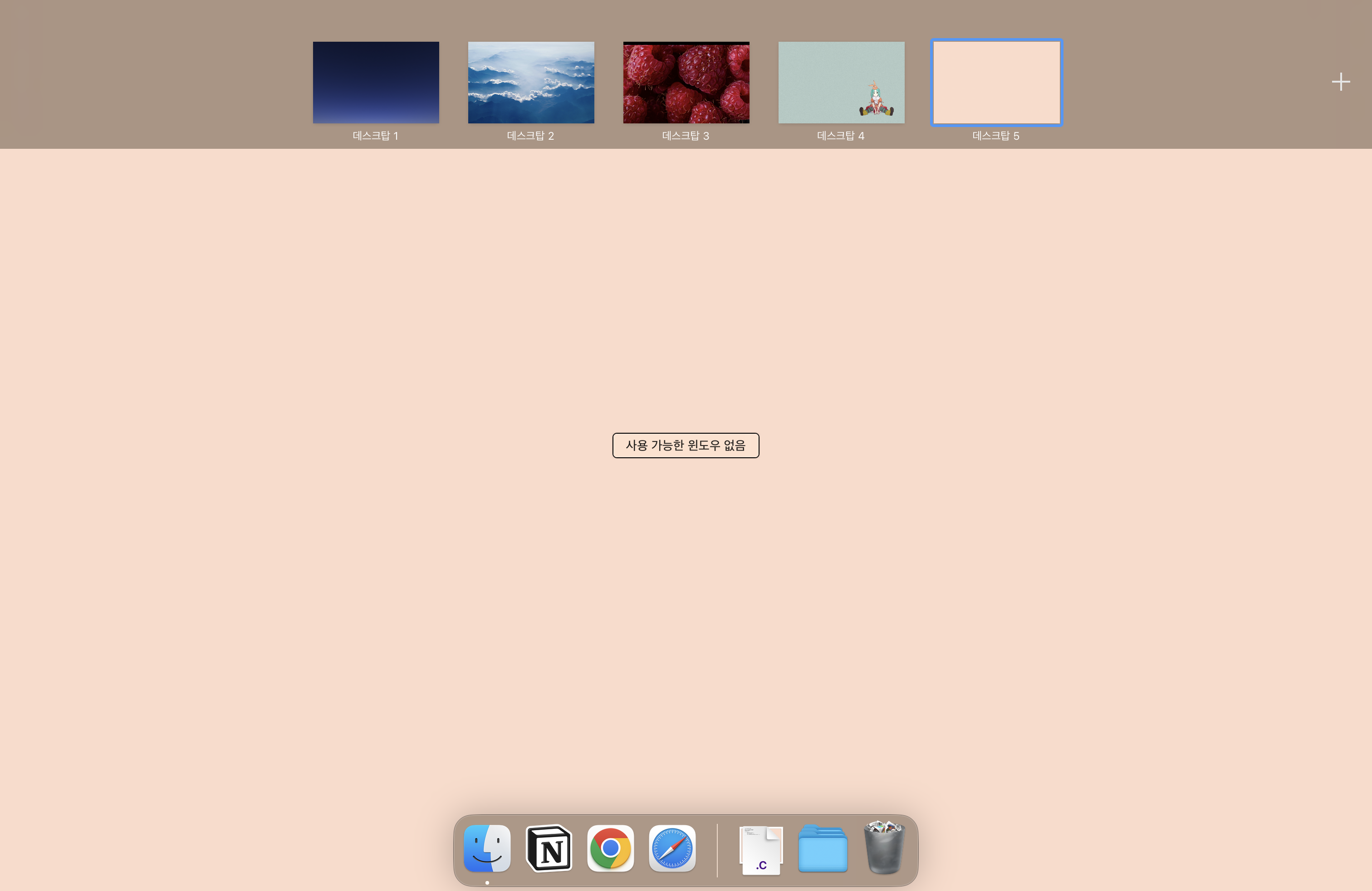 Mission Control 화면