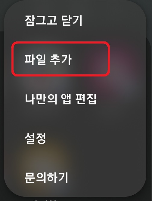 삼성 갤럭시 스마트폰 보안 폴더 사용 방법 9