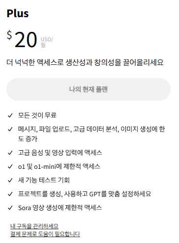 딥시크 ChatGPT 비교 ChatGPT o1과 DeepSeek R1 비교, 딥시크 가입 및 사용법