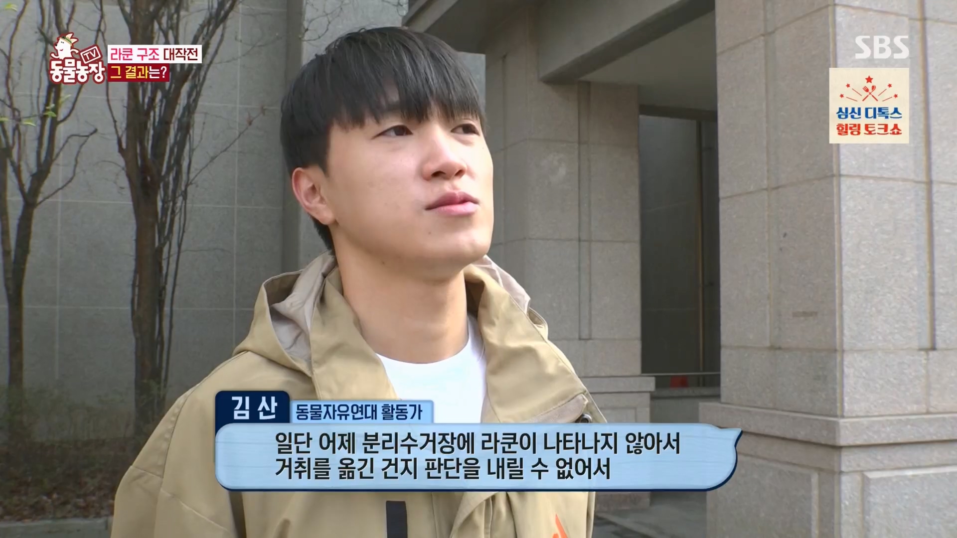 TV 동물농장.E1170.240505p.H264-F1RST.mp4_20240505_153801.586.jpg