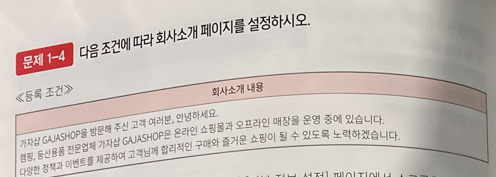 전자상거래운용사실기