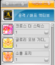 메이플 소울마스터(소마) 스킬트리 완전 공략, 하이퍼스킬부터 하이퍼 스텟까지 메이플 소울마스터(소마) 스킬트리 완전 공략, 하이퍼스킬부터 하이퍼 스텟까지