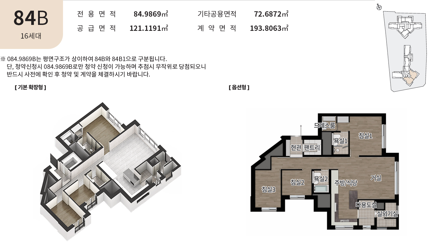 그란츠 리버파크 평면도 84B