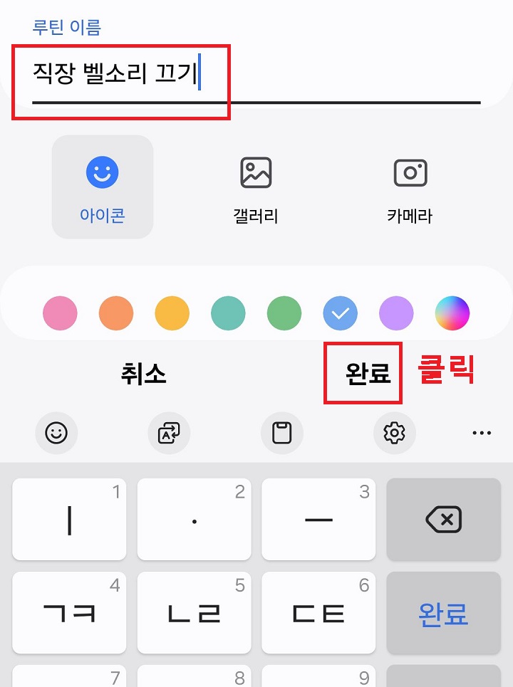 완료 클릭함