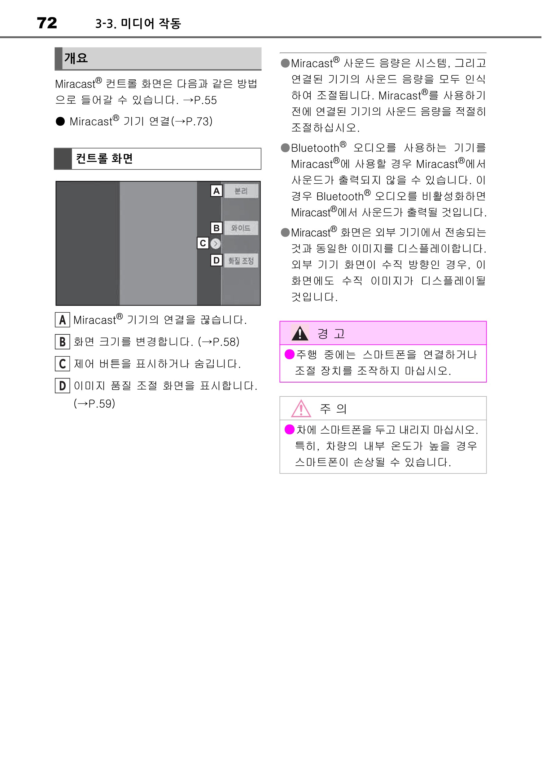 아발론 하이브리드 멀티미디어 시스템 오너스 매뉴얼

오디오/비디오 시스템