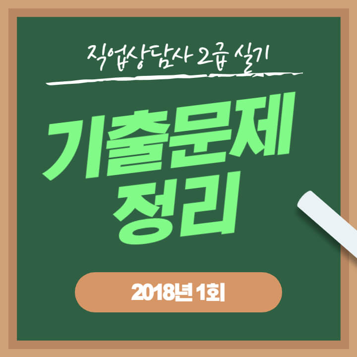 녹색-칠판과-흰색-분필이-있는-썸네일용-이미지