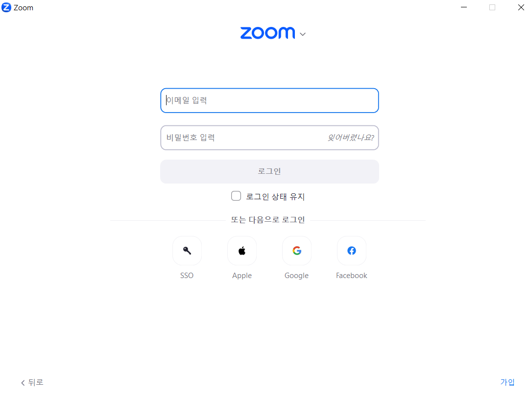 줌(zoom) PC버전 다운로드_사진7