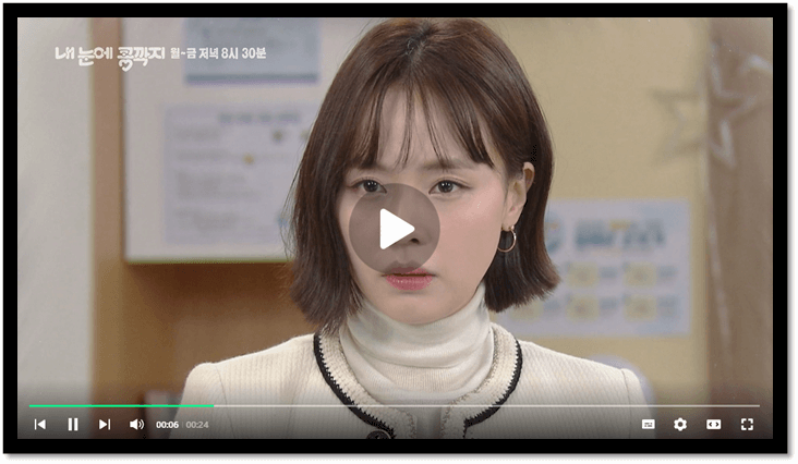 KBS1 일일드라마 내 눈에 콩깍지 무료 시청방법