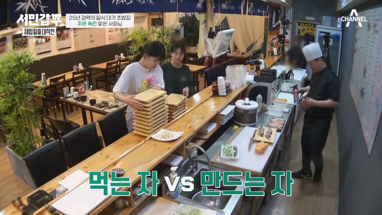 서민갑부 폐업 탈출 대작전.E15.231029p-NEXT.mp4_20231029_151152.048.jpg