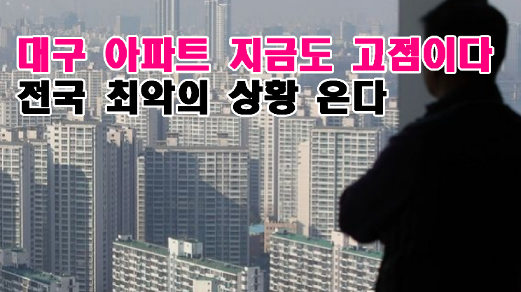 아파트 입주시기 엄청난 매물 쏟아진다 10