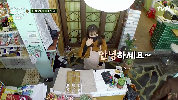  [힐링/장사] 210304 어쩌다 사장 2화 - 5 (보영님)