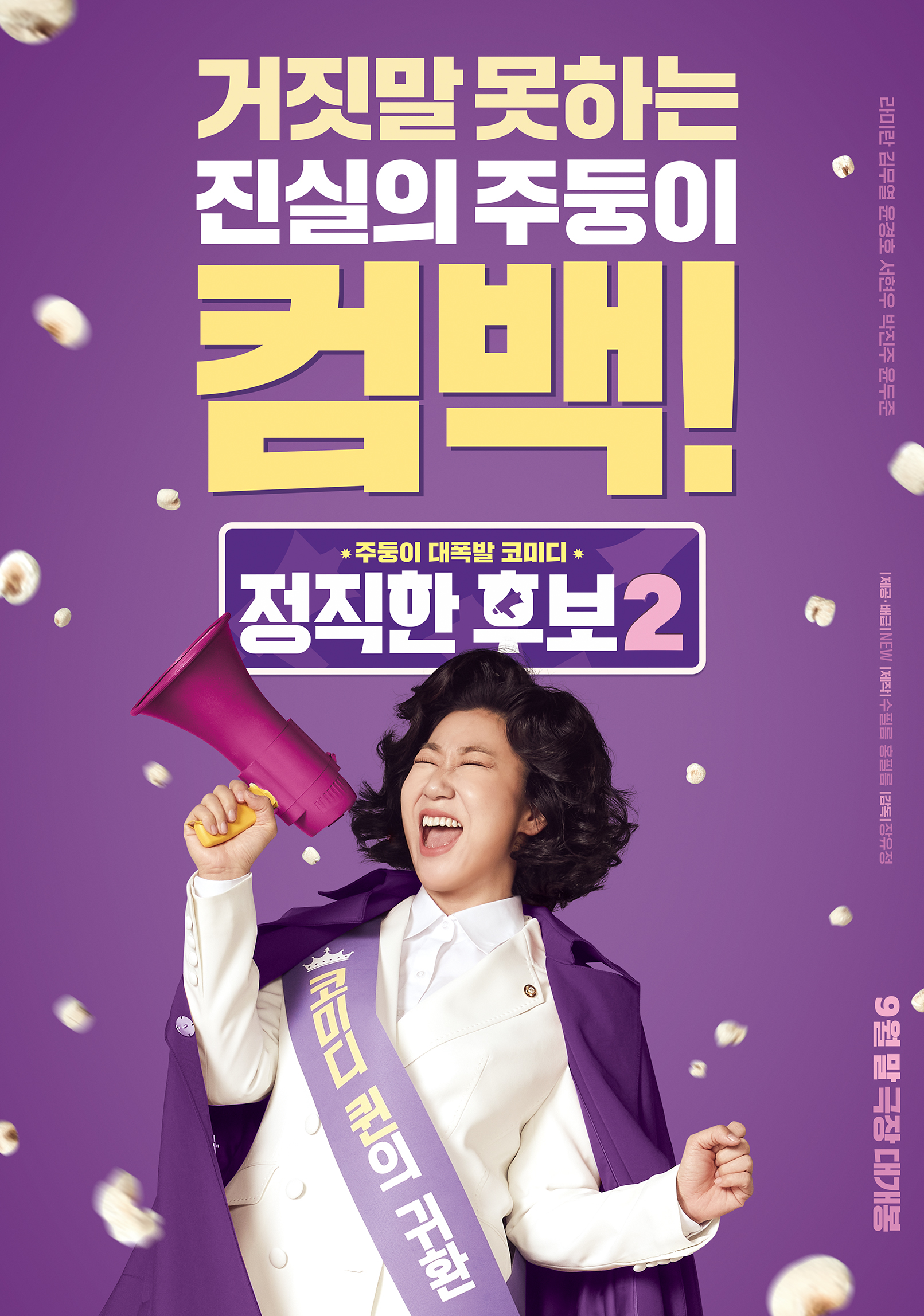  문다무비