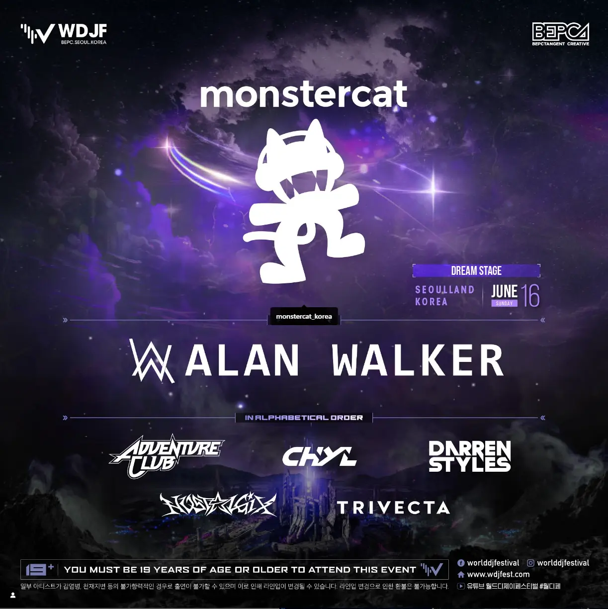 2024 WORLD DJ FESTIVAL(월디페) monstercat