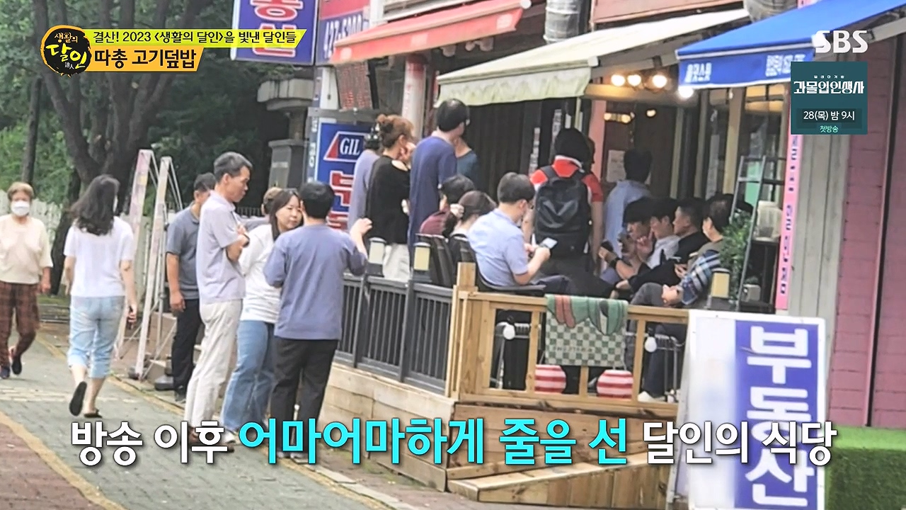 생활의 달인.E916.231219p-NEXT.mp4_20231220_200912.627.jpg