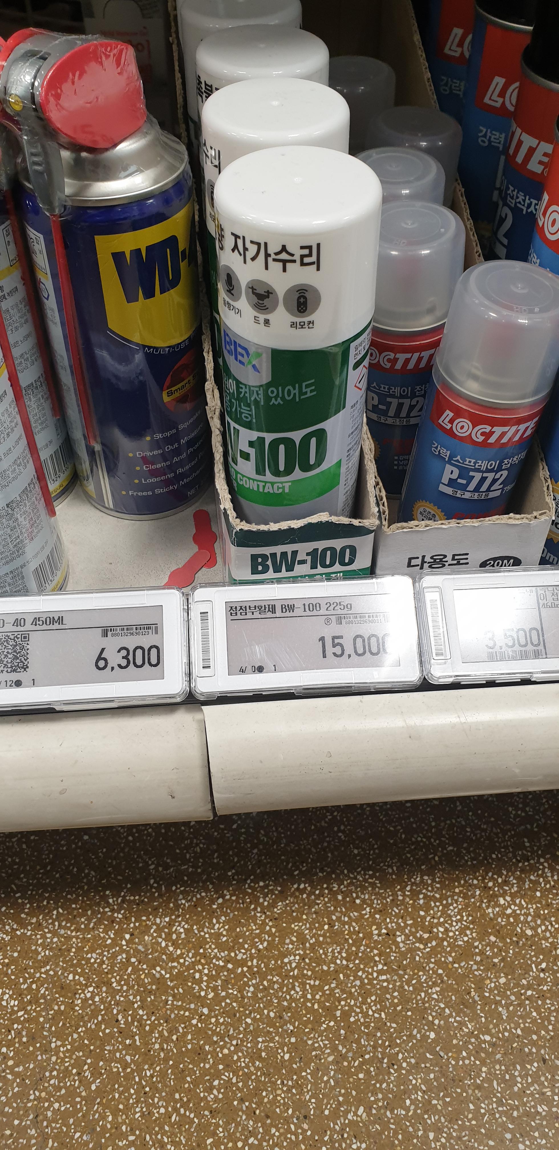  접점부활제 BW-100 리뷰 (AMD CPU 소켓 써멀 지우기)