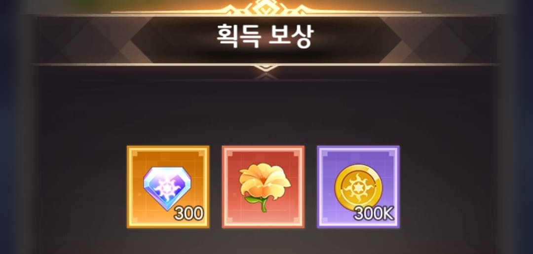 pixelhero_diana_coupon_reward