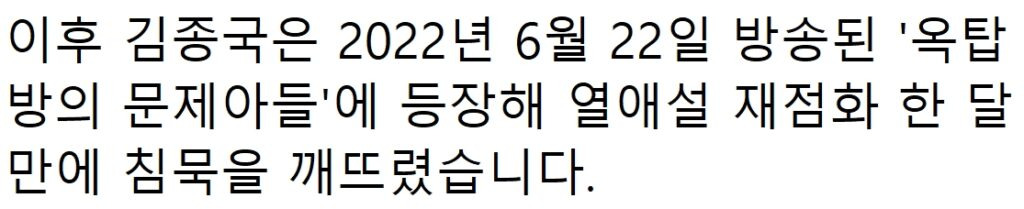 속보) “결혼할 때 돼서 공개한다..” 김종국, 8년 열애한 여가수와 깜짝 결혼 발표 63