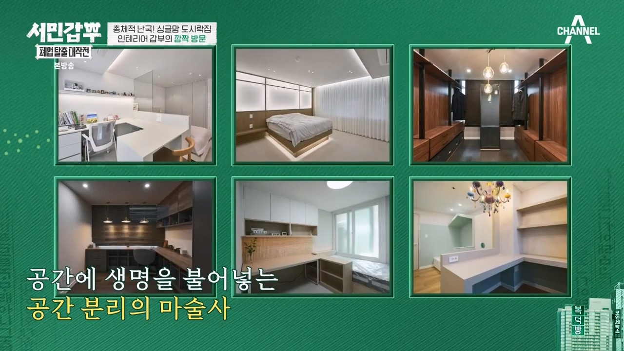 서민갑부 폐업 탈출 대작전.E32.240324p-NEXT.mp4_20240326_203605.856.jpg