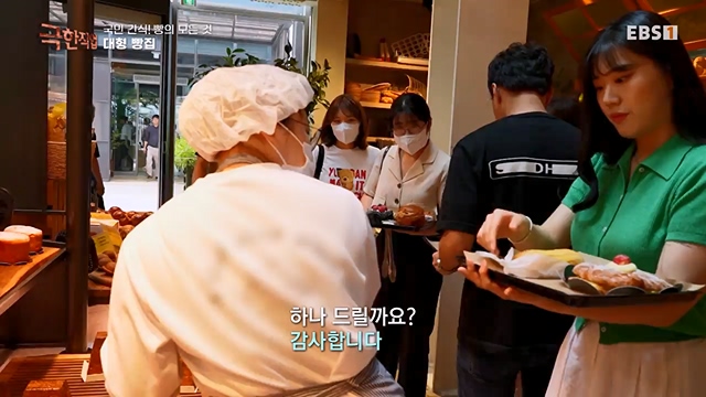 TV - 전 국민의 평생학교 EBS국민 간식! 빵의 모든 것.mp4_20230708_205807.262.jpg