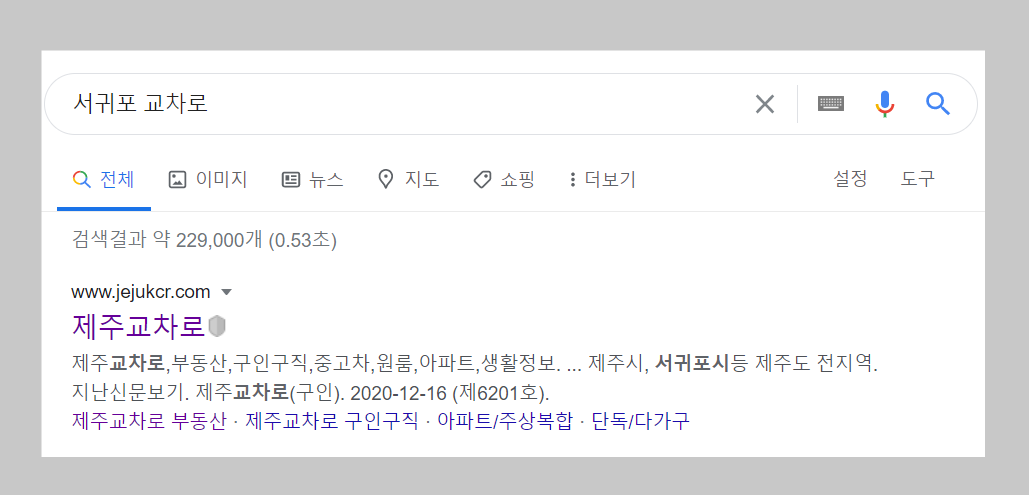 서귀포교차로신문 홈페이지 서귀포교차로신문 홈페이지