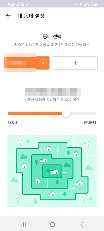  당근마켓 거래방법 및 물건 올리는 방법