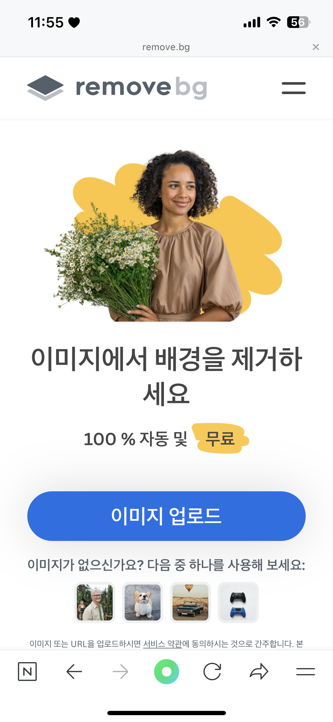 왼쪽(아이폰 화면) / 오른쪽(갤럭시 화면)