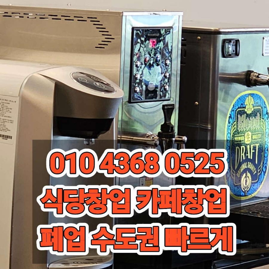업소용주방용품 업체