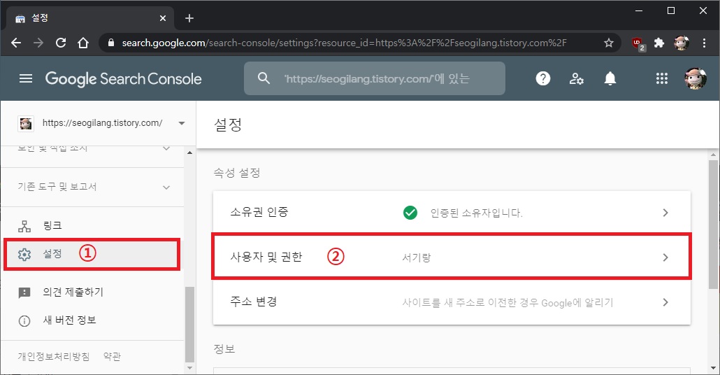  구글 서치 콘솔 소유권 확인 html 메타 태그 확인 방법