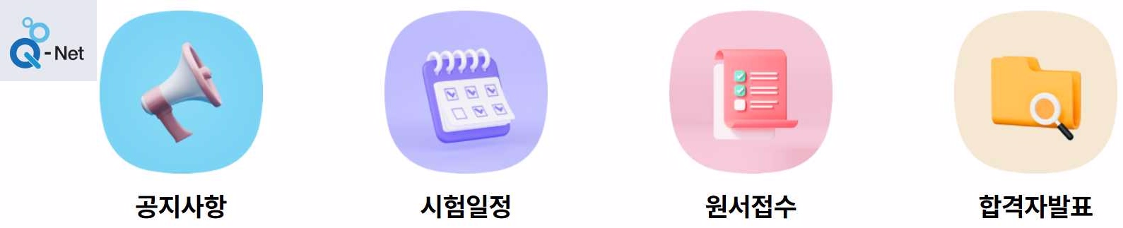 국내여행안내사 시험일정 면접 기출문제 교재
