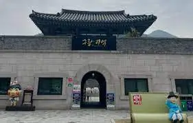 문경-구량리역