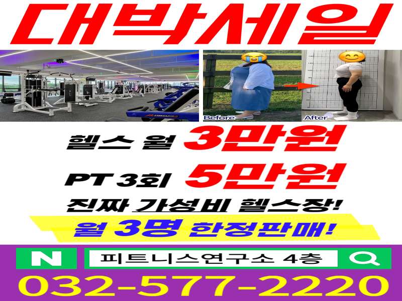 1.1 다양한 헬스 프로그램 제공