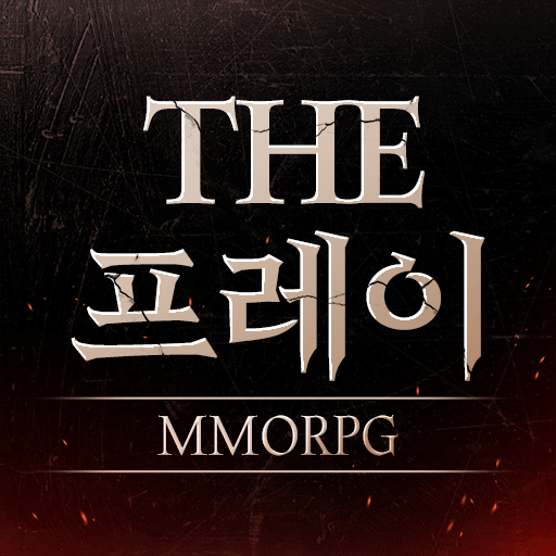  더 프레이 MMORPG 공식카페, 직업, 쿠폰 정보