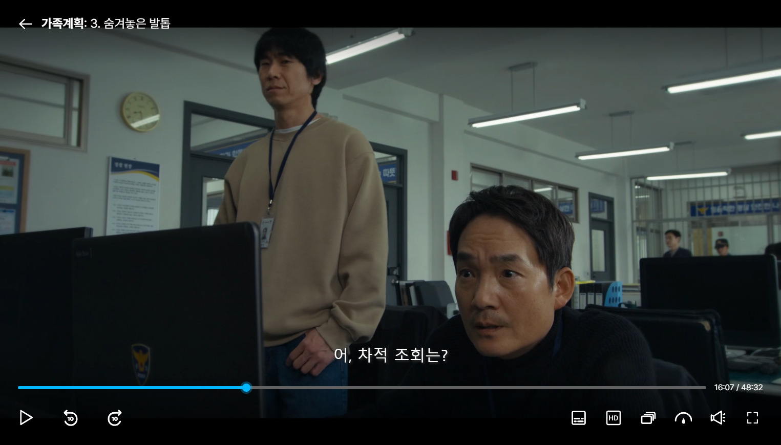 CCTV을 보는 경찰들