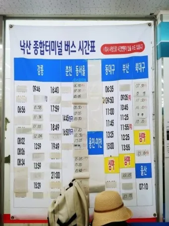 낙산 시외버스터미널 시간표 예매 예약_24