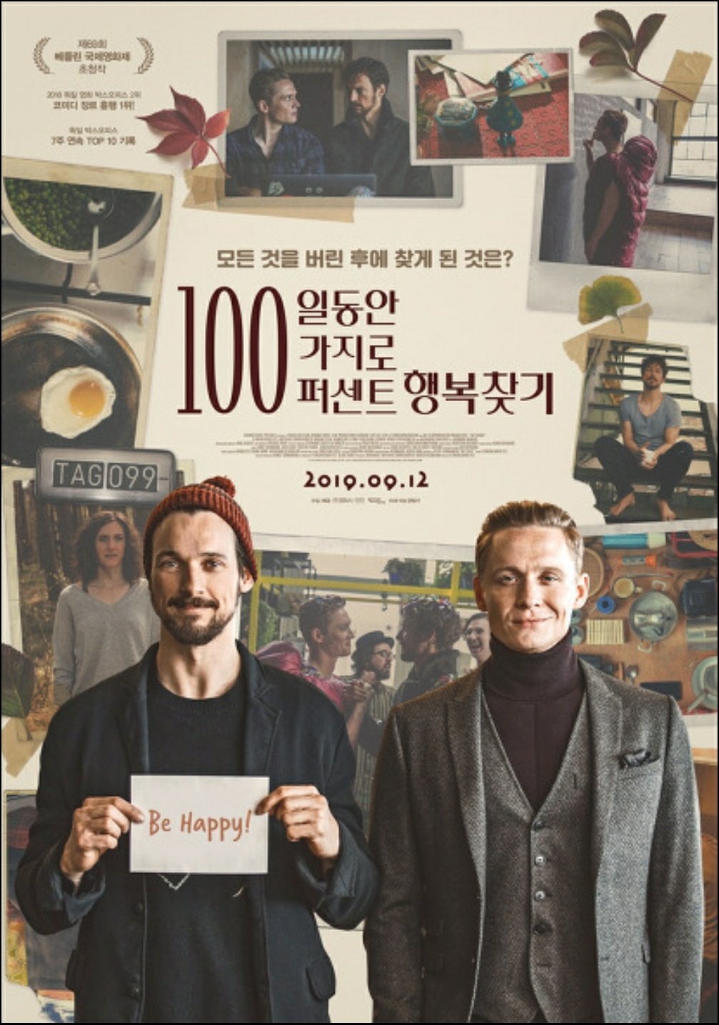  <100일 동안 100가지로 100퍼센트 행복찾기>