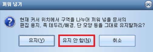 유지안함