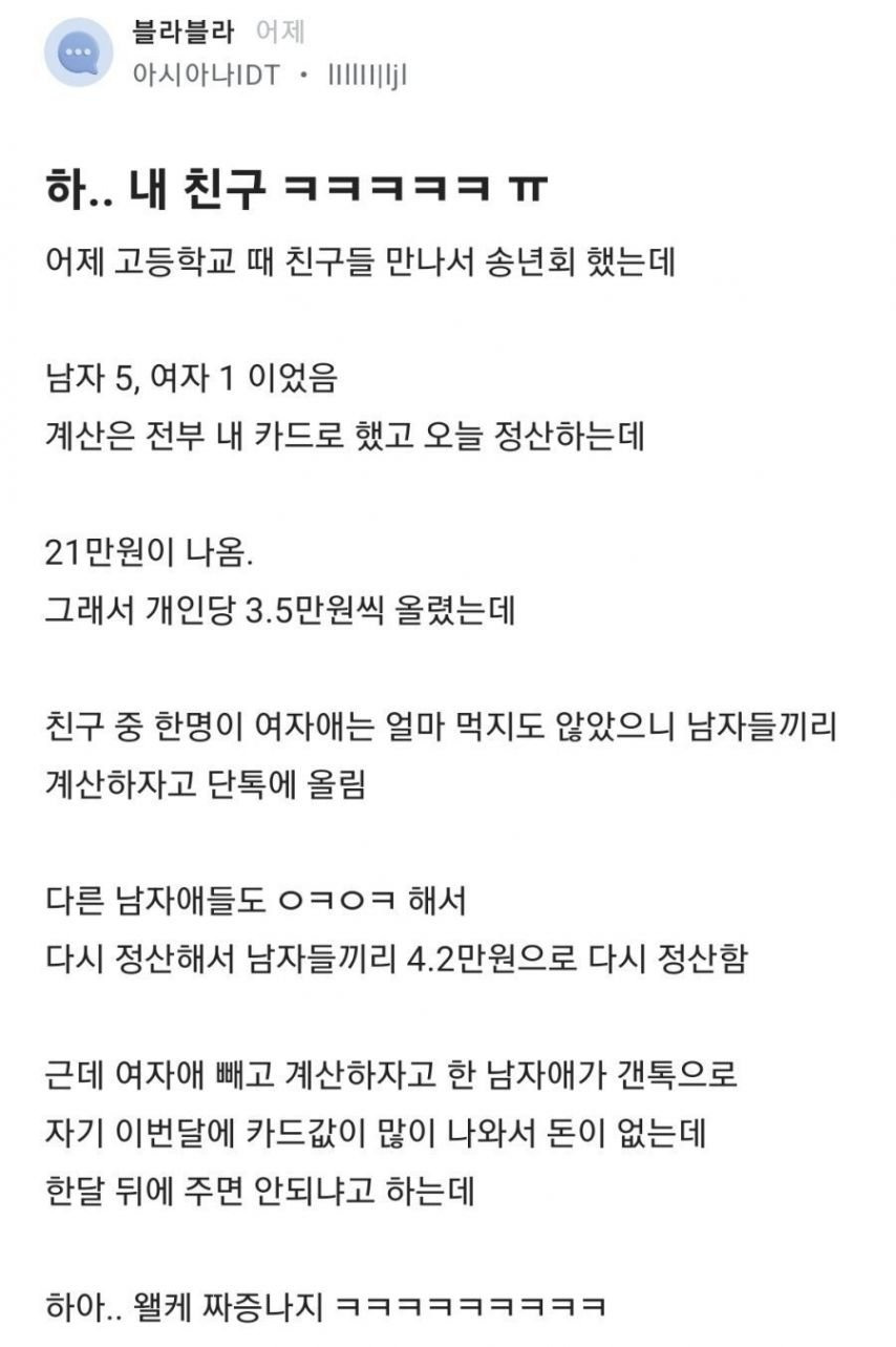 무조건 손절 해야하는 남자 유형