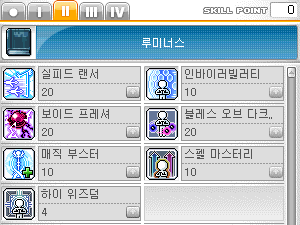 메이플 루미너스 1~4차 하이퍼 스킬 트리 완벽 공략 메이플 루미너스 1~4차 하이퍼 스킬 트리 완벽 공략