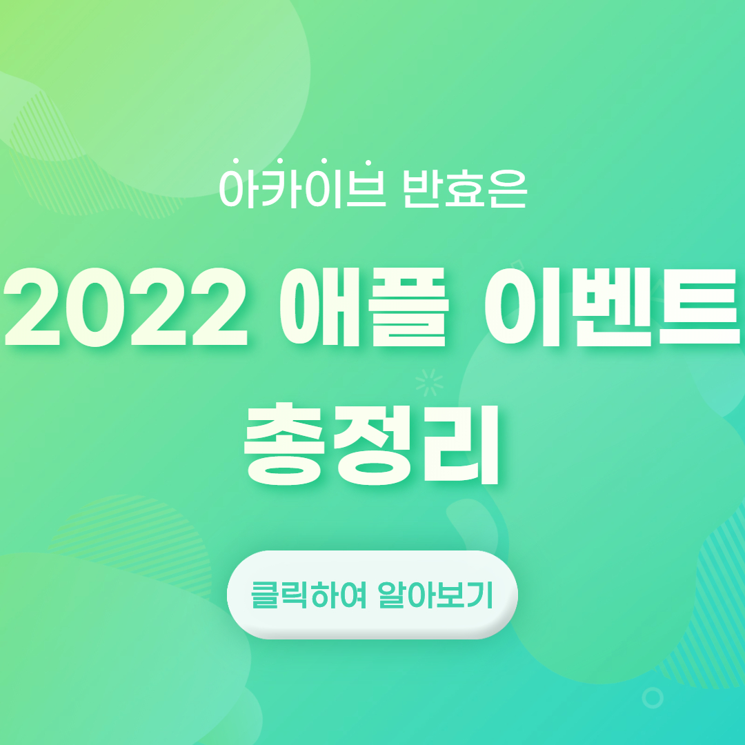 2022 애플 이벤트
