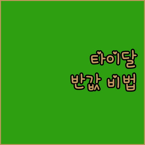타이달 HiFi Plus, 겜스고로 