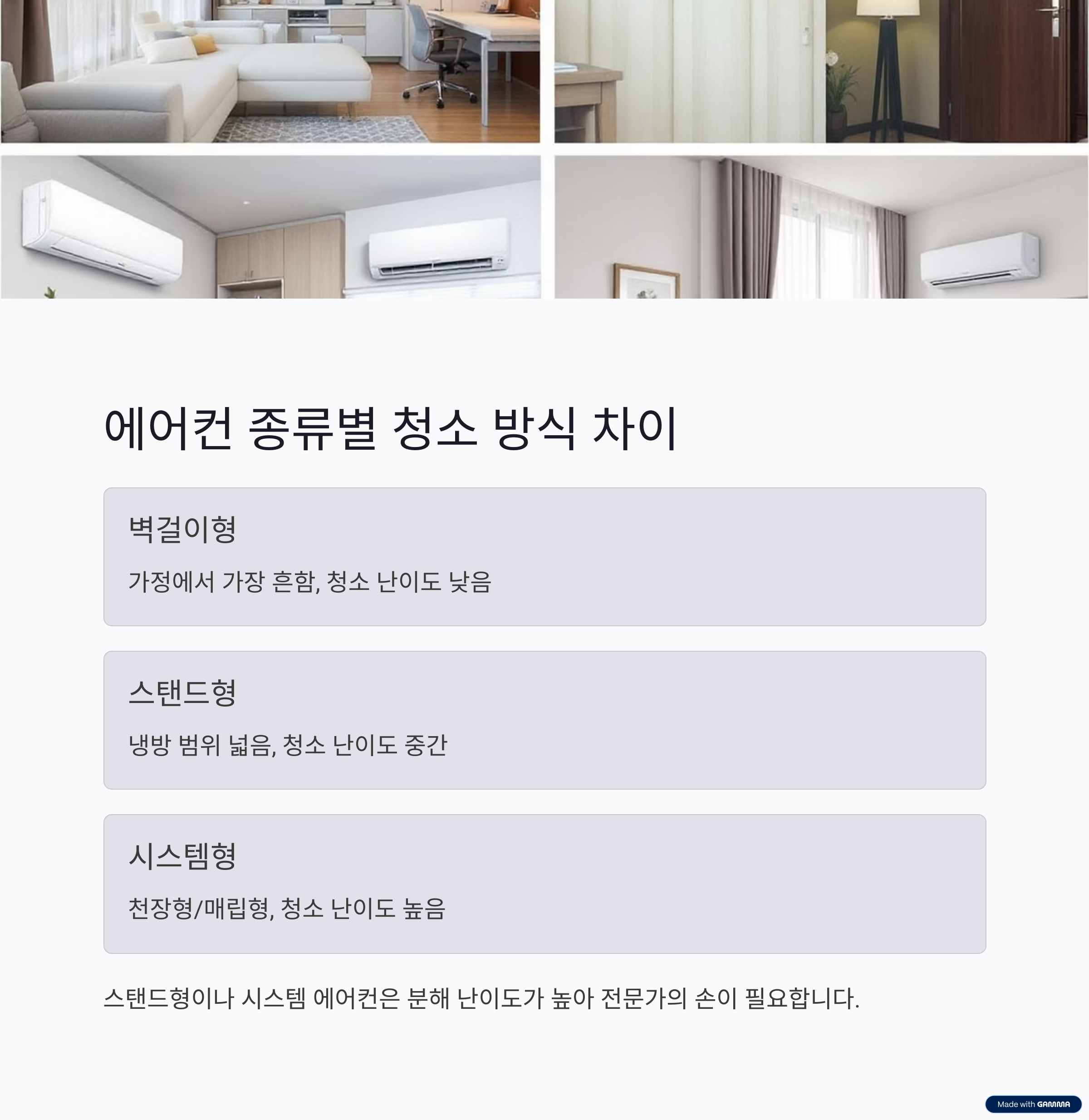 에어컨청소