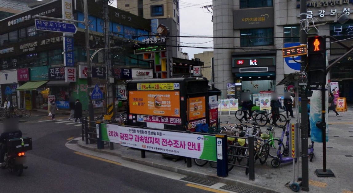 자양사거리가로매점 이미지