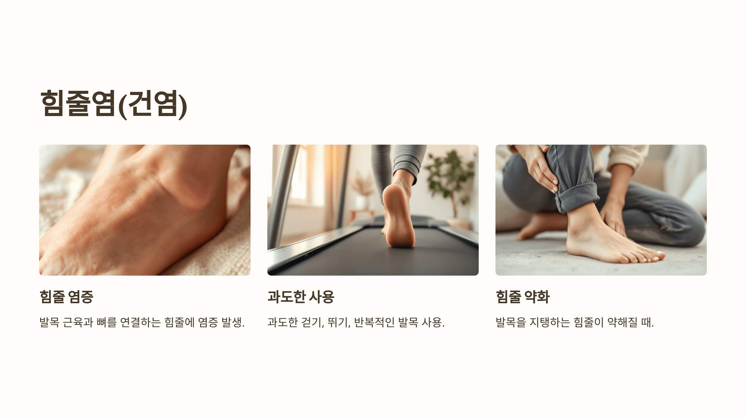발목 통증과 관련된 사진입니다.