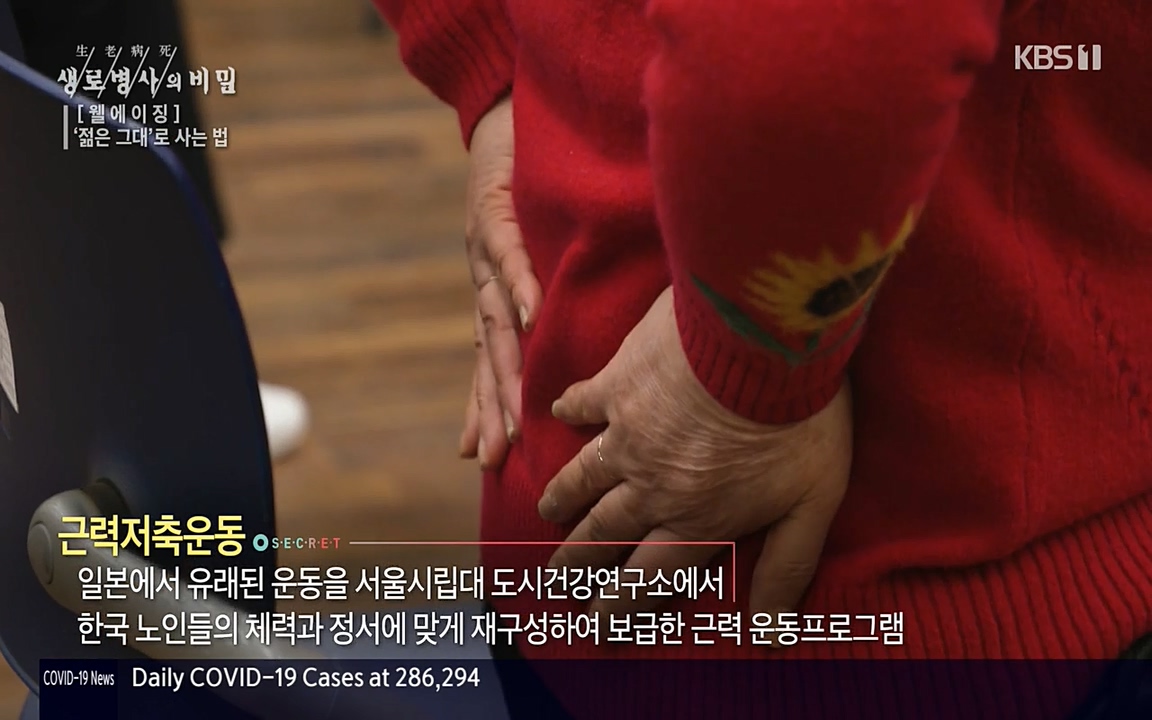 생로병사의 비밀.E817.220407p-NEXT.mp4_20220407_182939.861.jpg