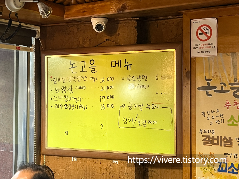 논고을 메뉴