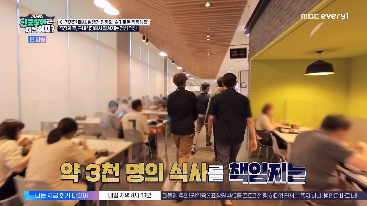 어서와 한국살이는 처음이지.E18.230919p-NEXT.mp4_20230922_203818.812.jpg