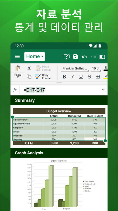 오피스 어플, OfficeSuite Word, Sheets, 엑셀, 파워포인트, PDF 파일