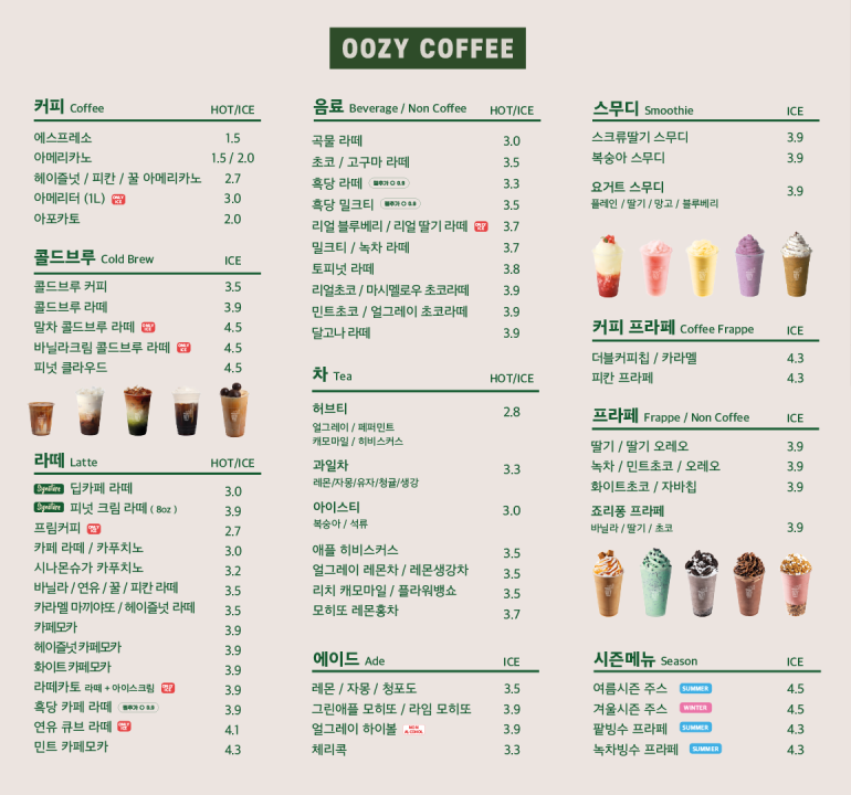 딥말차라떼