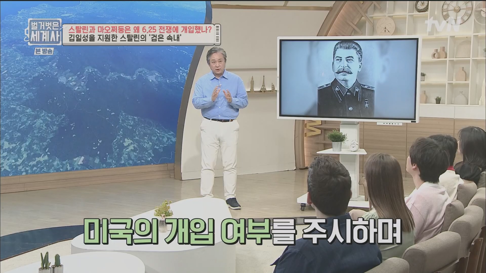 벌거벗은 세계사.E114.230829p.H264-F1RST.mp4_20240323_165611.206.jpg