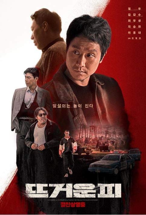 추석특선영화